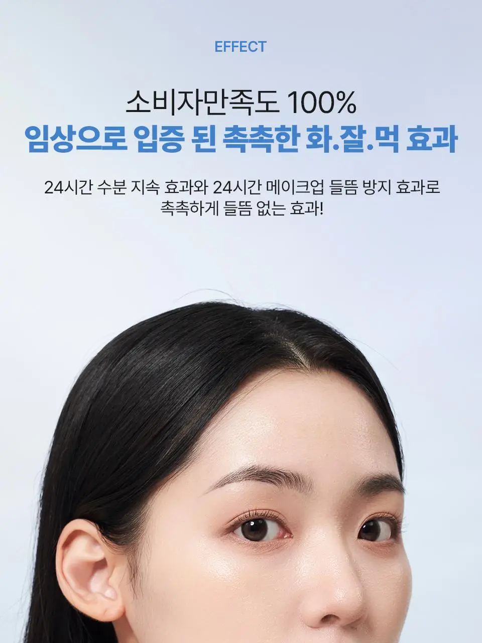 [화잘먹/24시간속보습] 스타라이크 PDRN 스킨 핏 수분 선크림 50ml 상세페이지 3